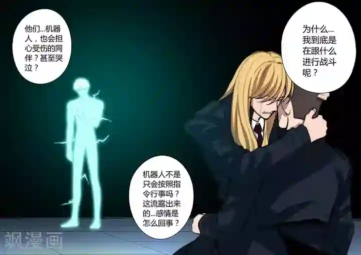 女被触手榨精漫画性接触第8话3 终极变身