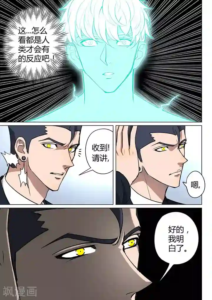 女被触手榨精漫画性接触第8话3 终极变身