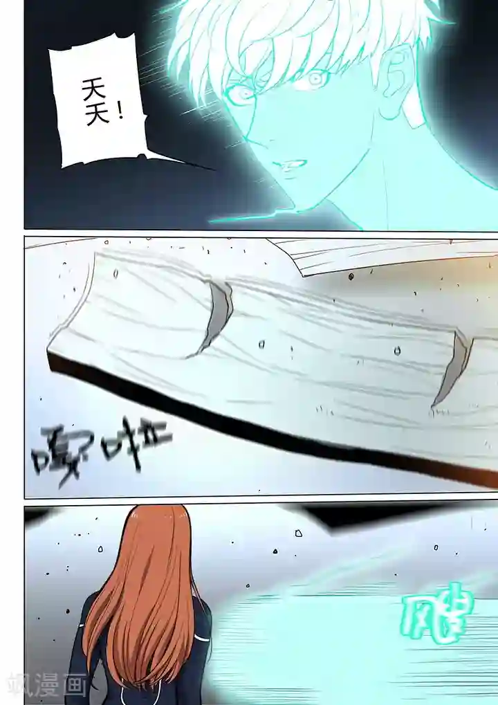 义变2第8话4 终极变身