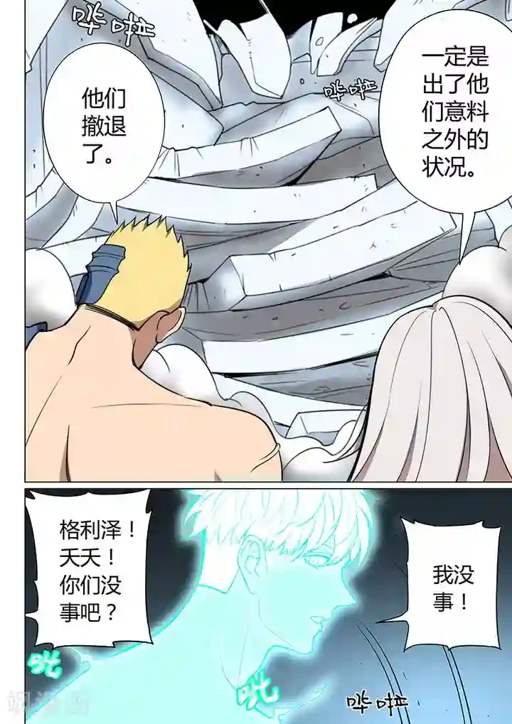 义变2第8话4 终极变身