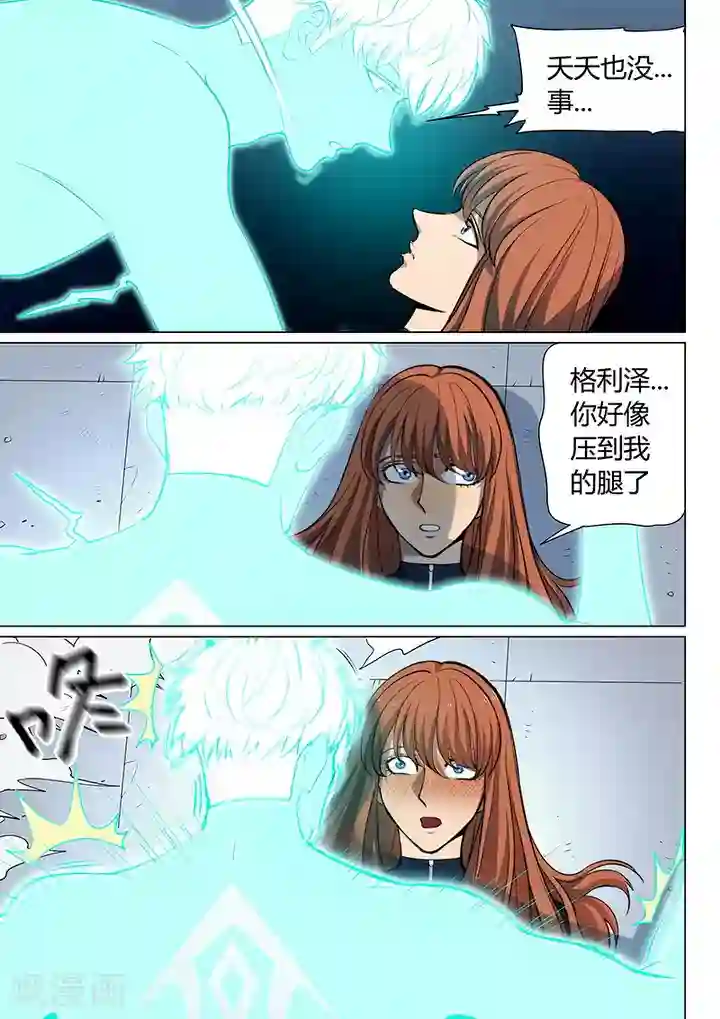 义变2第8话4 终极变身