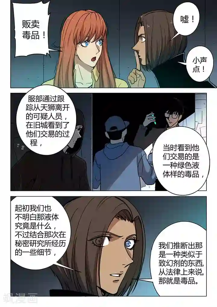 义变2第8话5 终极变身