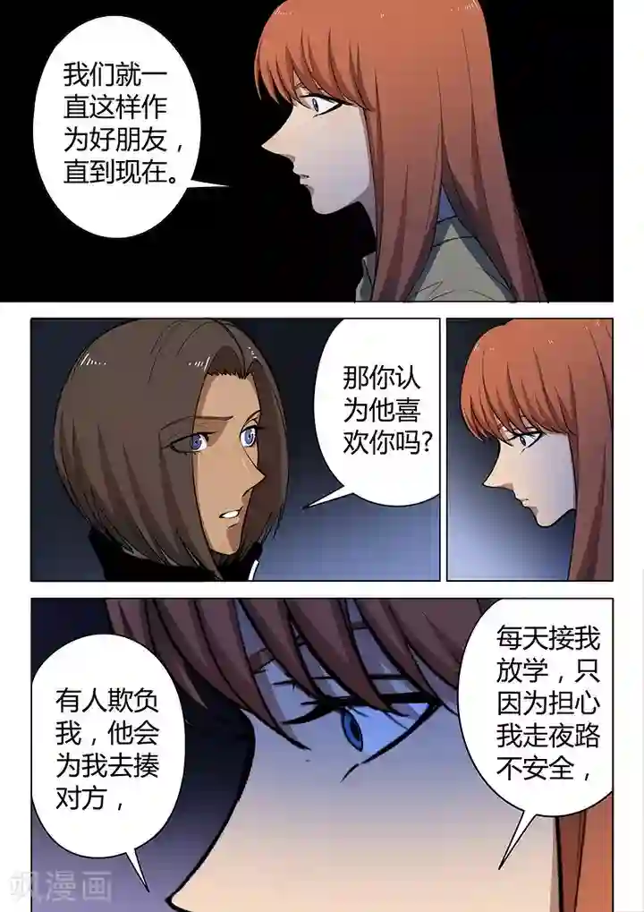 义变2第8话6 终极变身