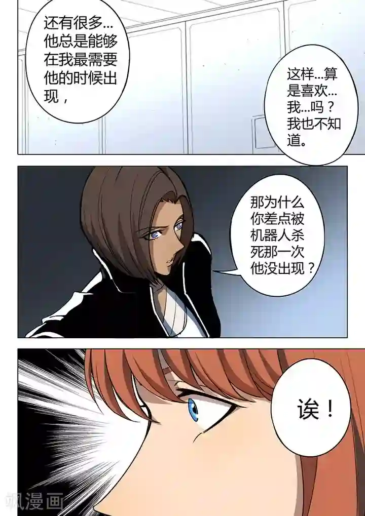 义变2第8话6 终极变身