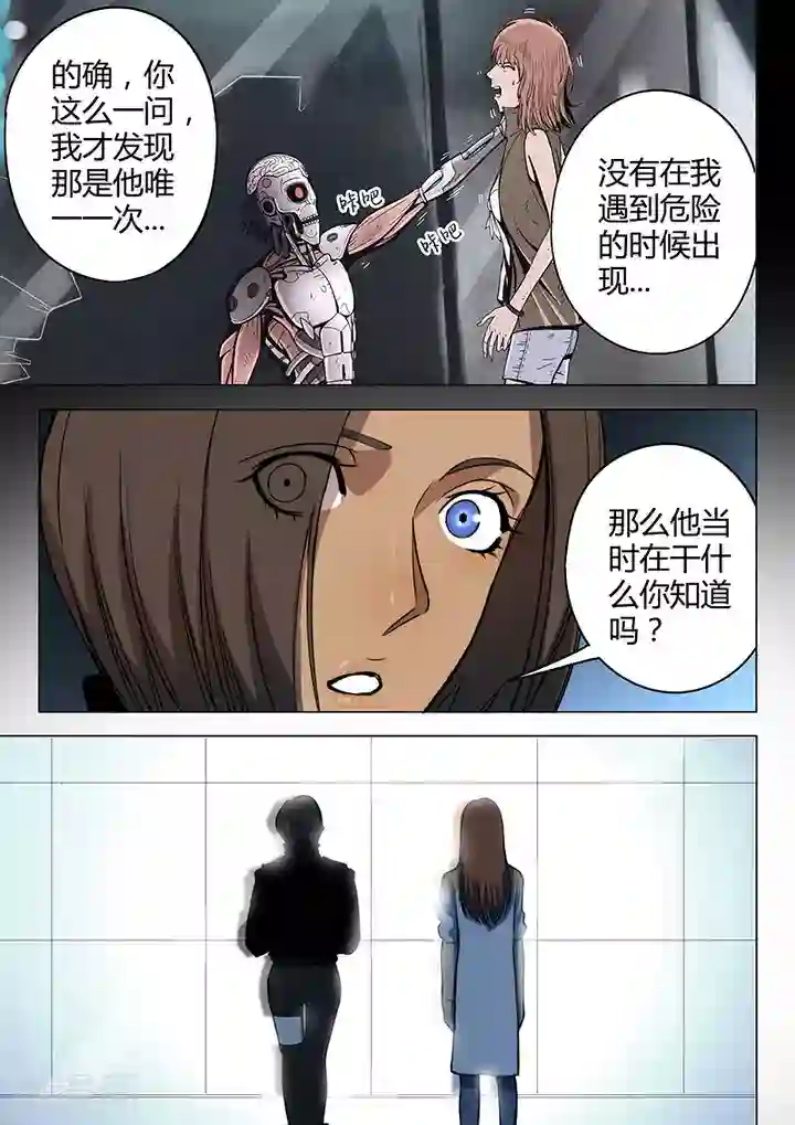 义变2第8话6 终极变身