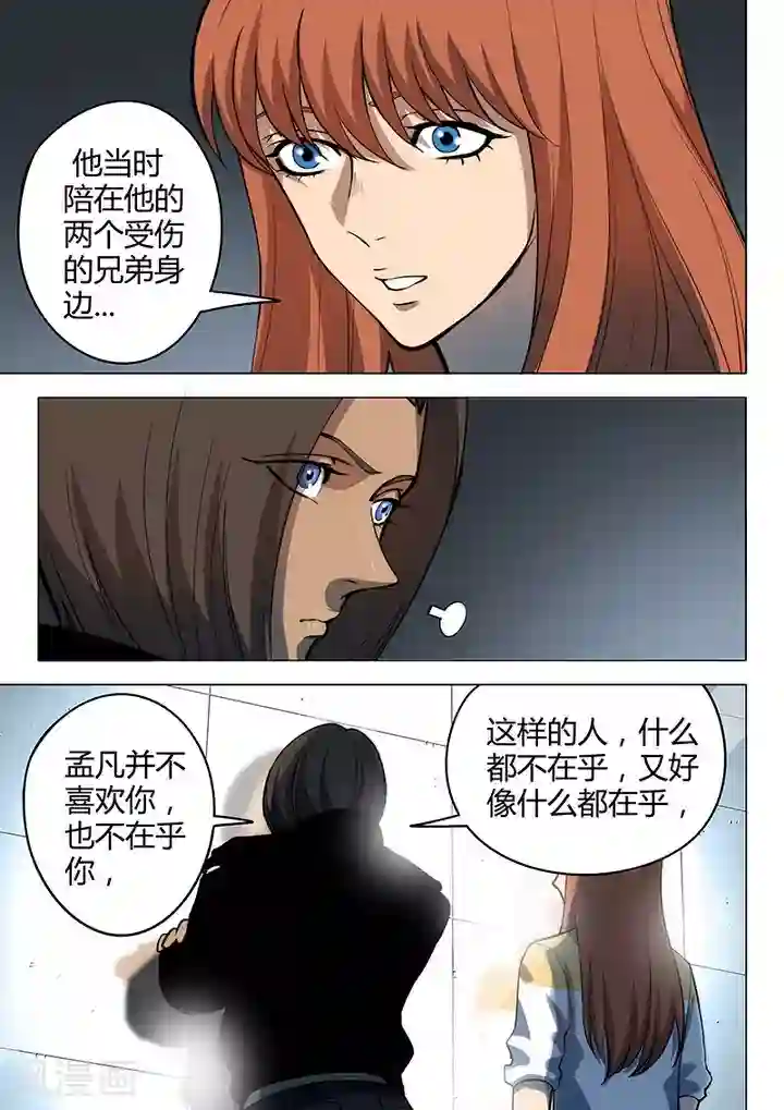 义变2第8话6 终极变身