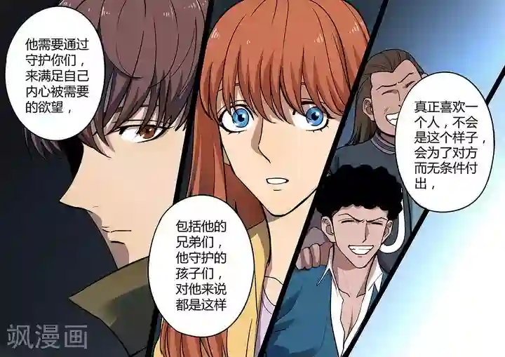 义变2第8话6 终极变身