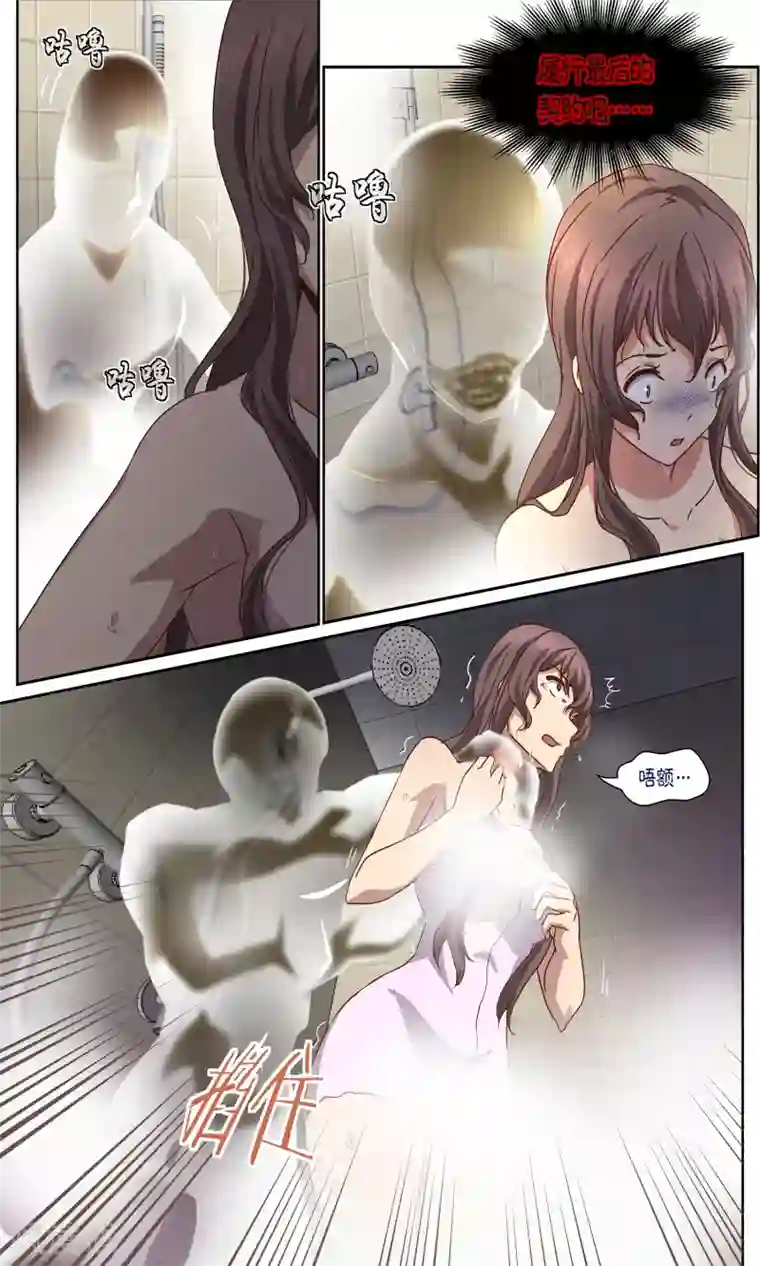 这个六月有点怪第1话 念灵