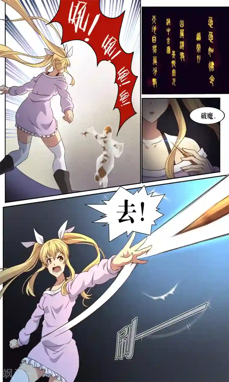 这个六月有点怪第1话 念灵