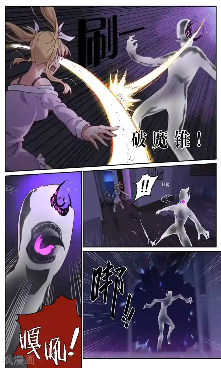 这个六月有点怪第2话 局邪