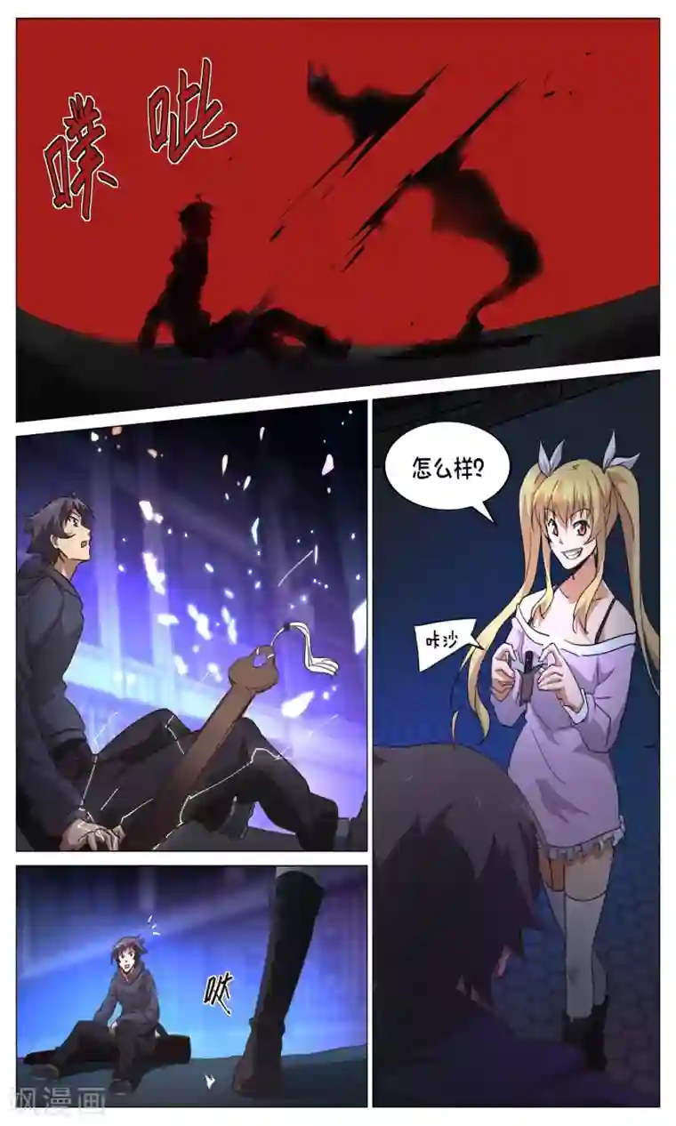 这个六月有点怪第2话 局邪