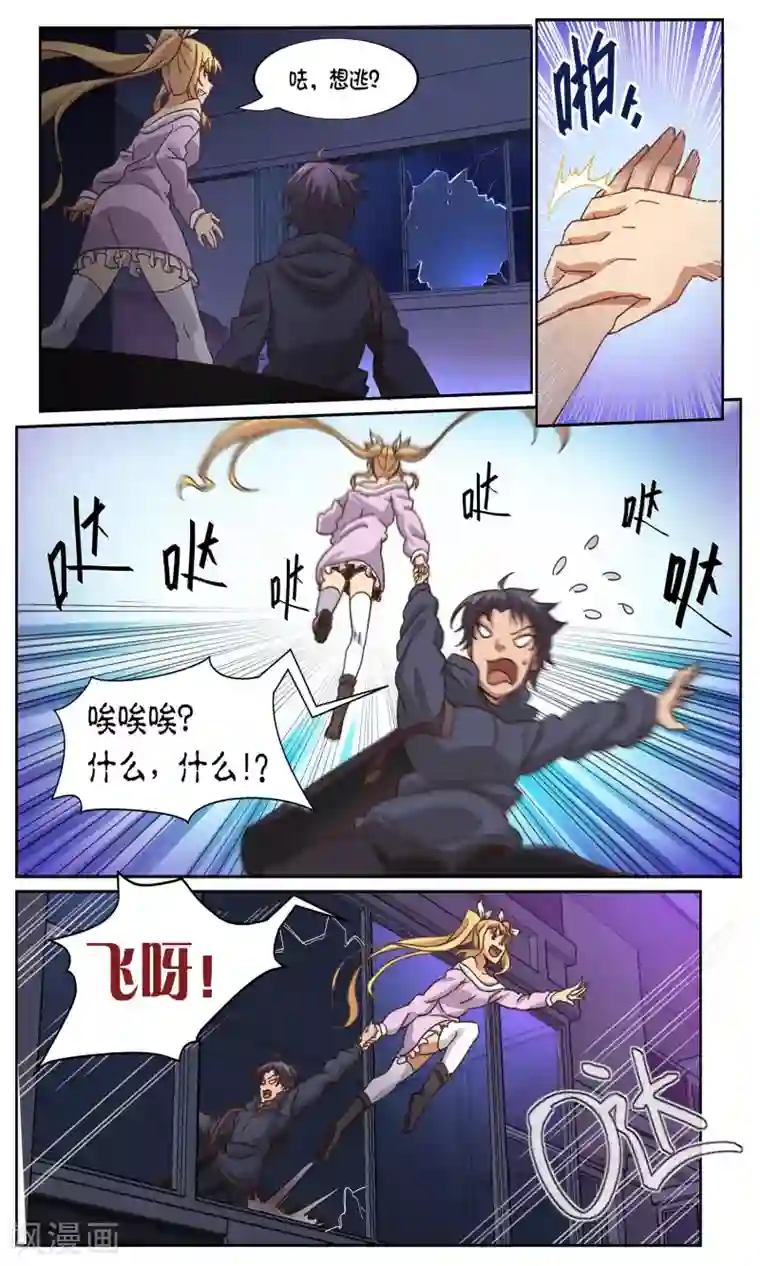 这个六月有点怪第2话 局邪