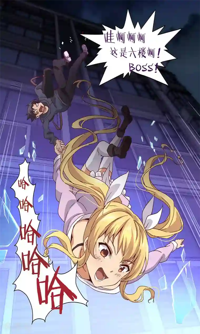 这个六月有点怪第2话 局邪