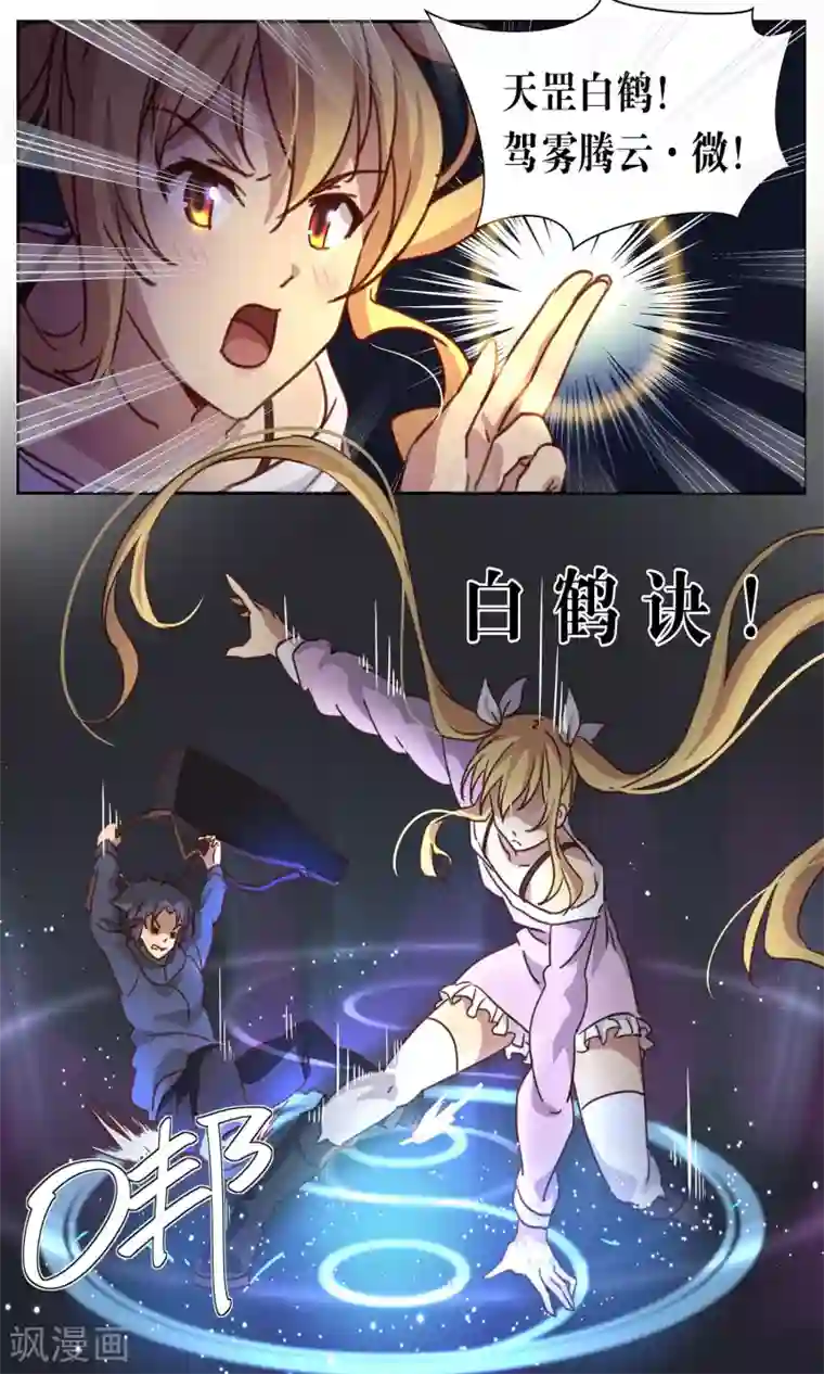 这个六月有点怪第2话 局邪