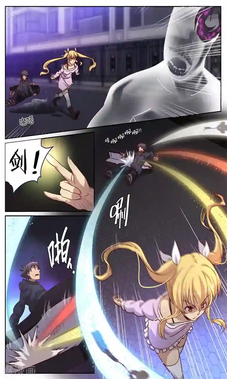 这个六月有点怪第2话 局邪