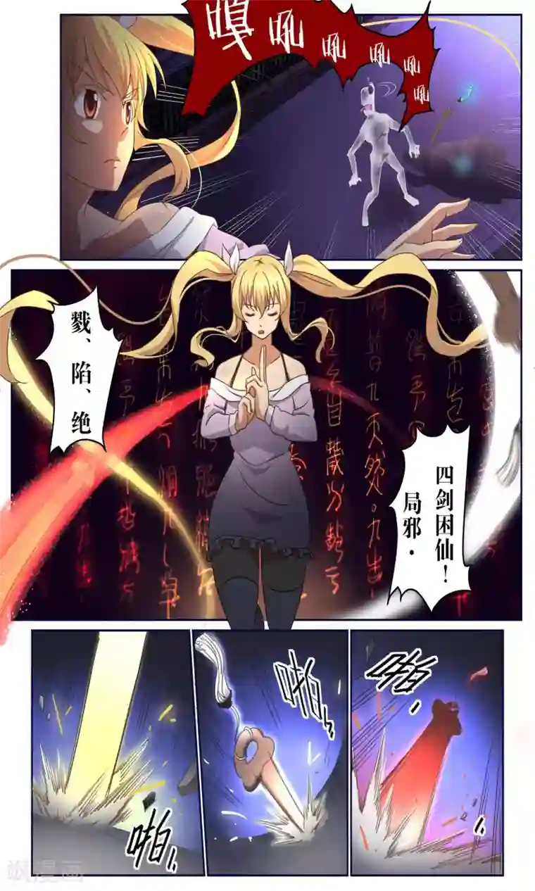 这个六月有点怪第2话 局邪