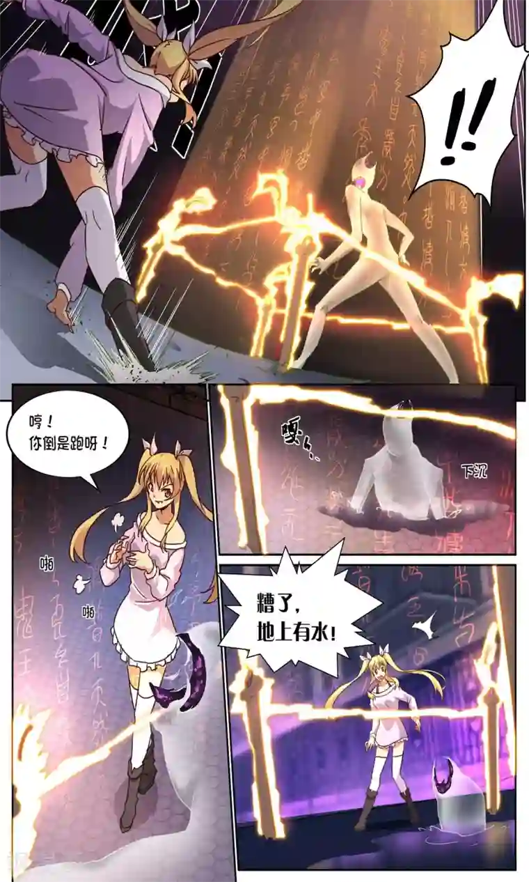 这个六月有点怪第2话 局邪