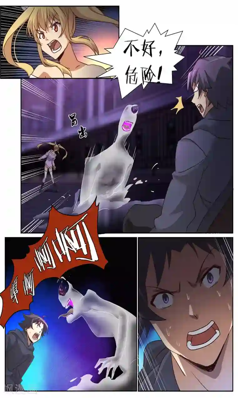 这个六月有点怪第2话 局邪