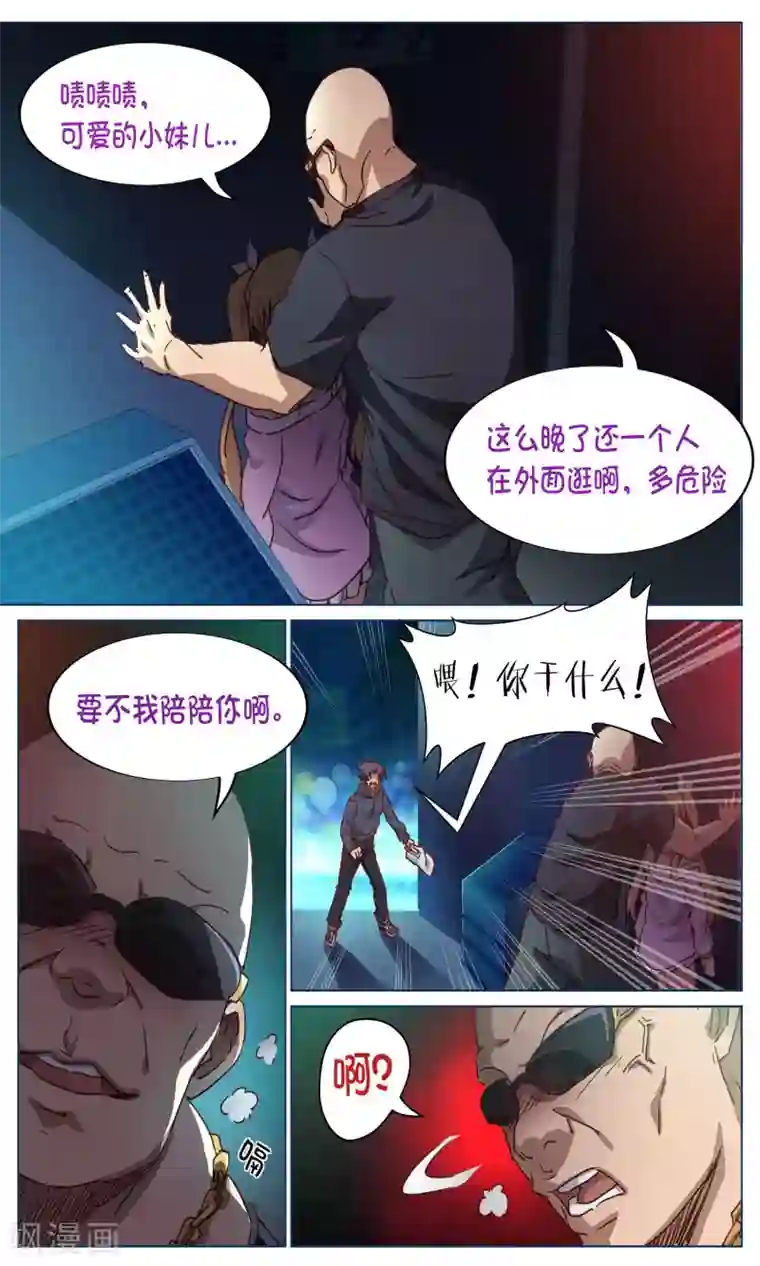 这个六月有点怪第3话 首遇