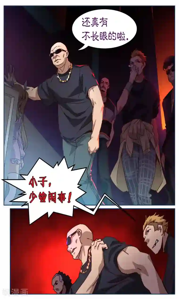 这个六月有点怪第3话 首遇