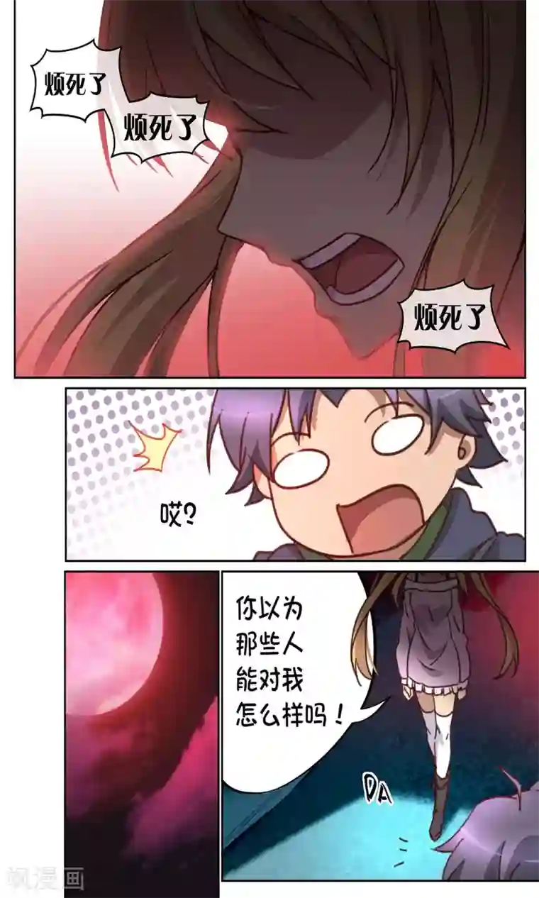 这个六月有点怪第4话 命签