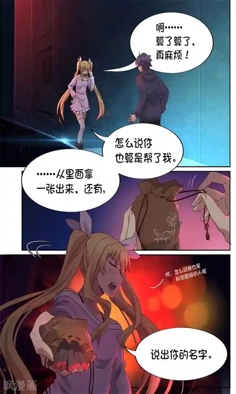 这个六月有点怪第4话 命签