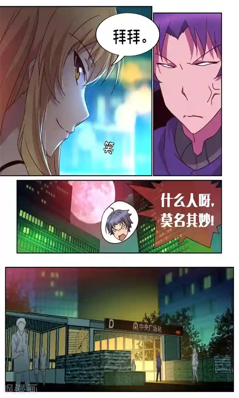 这个六月有点怪第4话 命签