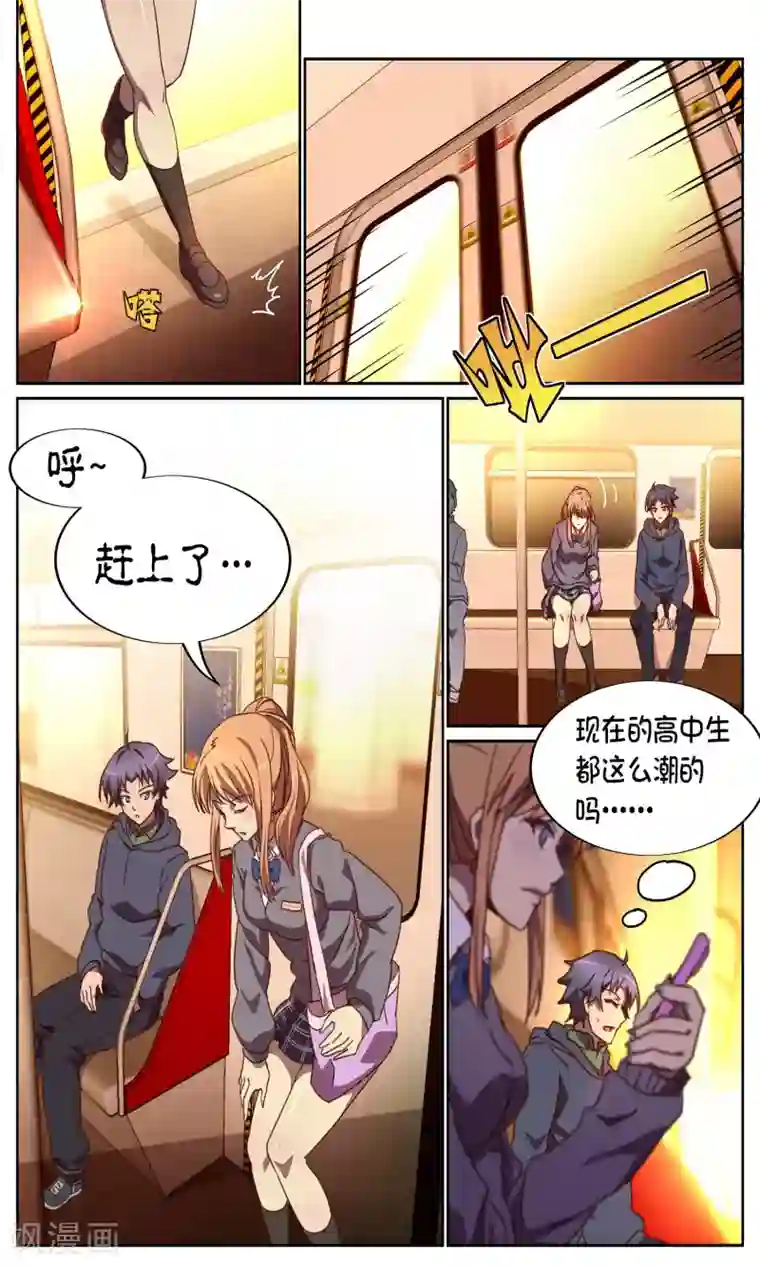 这个六月有点怪第5话 惊魂1