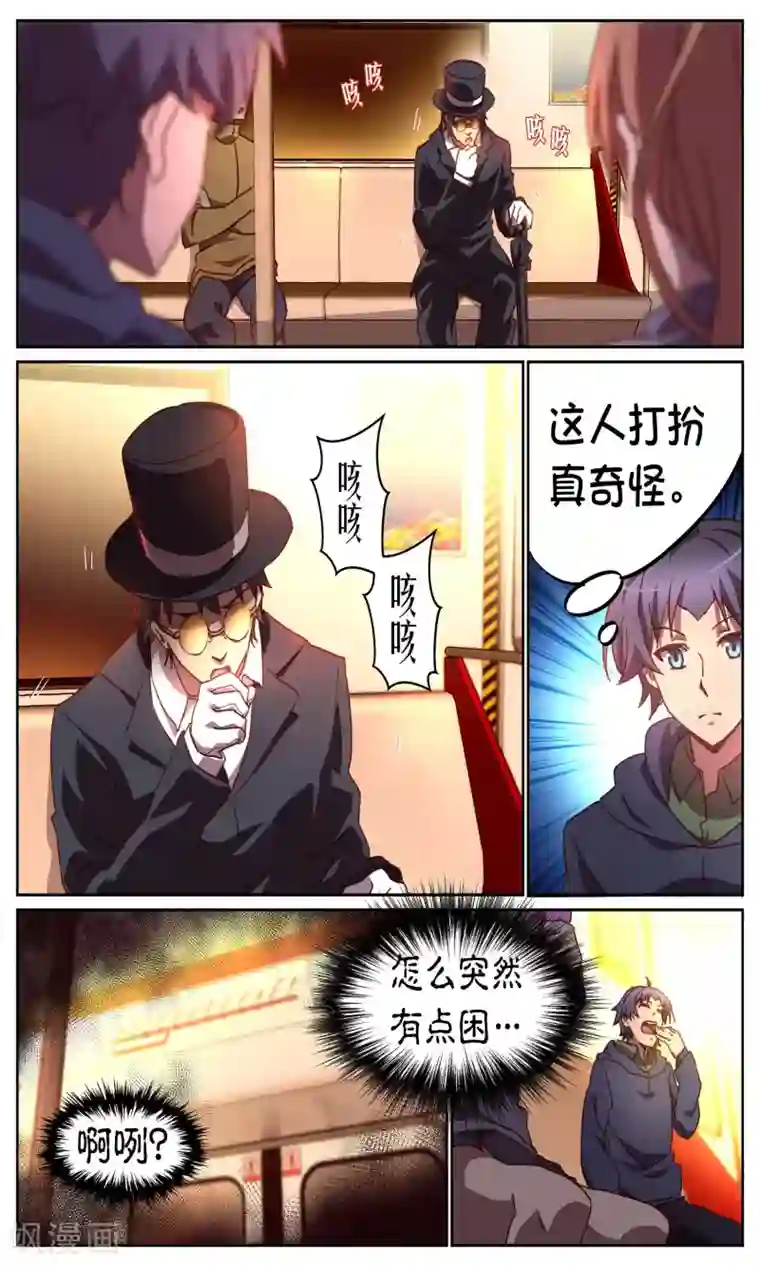 这个六月有点怪第5话 惊魂1