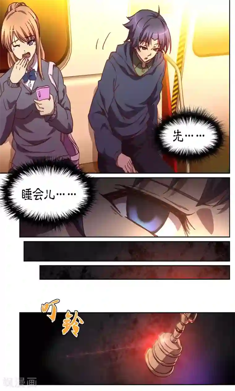 这个六月有点怪第5话 惊魂1