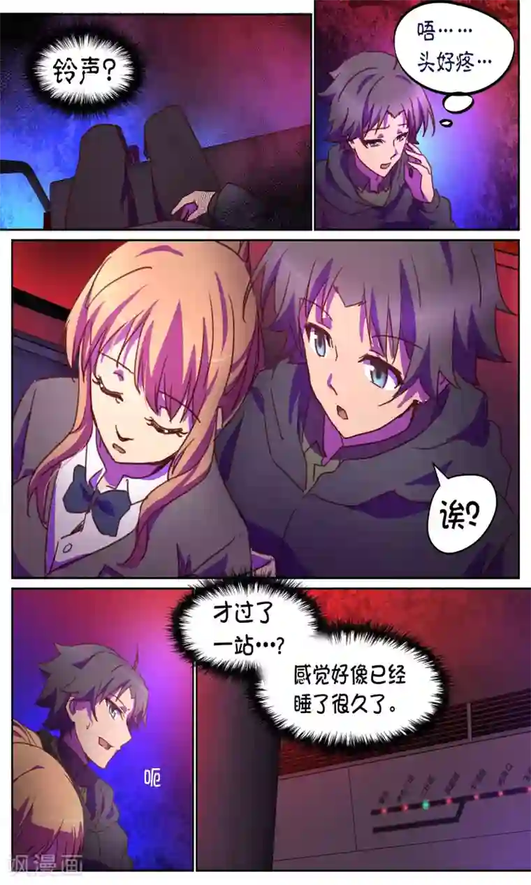 这个六月有点怪第5话 惊魂1