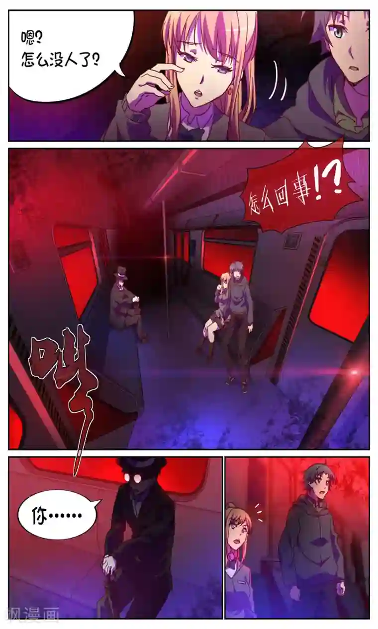 这个六月有点怪第5话 惊魂1