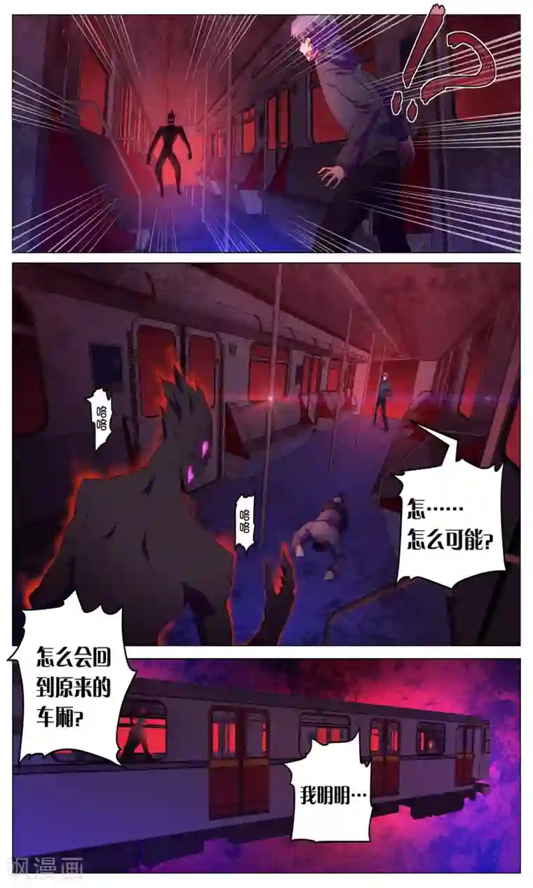 这个六月有点怪第6话 惊魂2