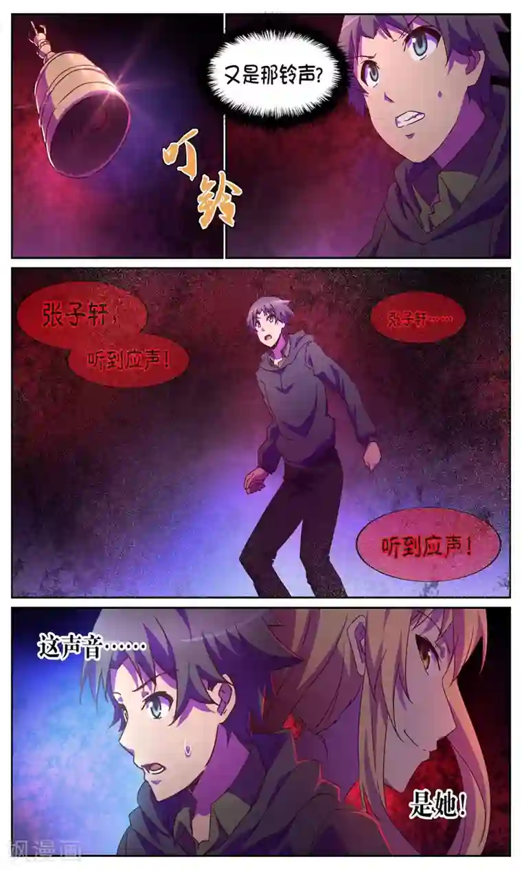 这个六月有点怪第6话 惊魂2