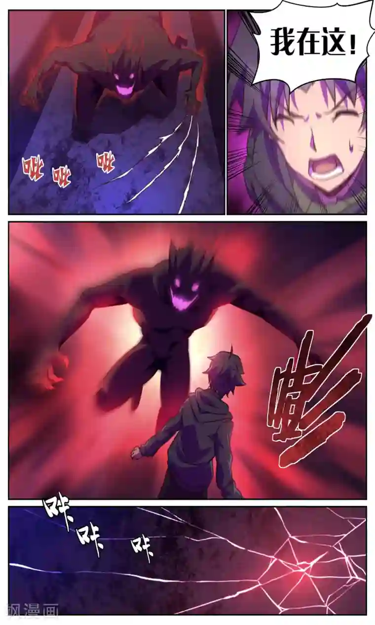 这个六月有点怪第6话 惊魂2