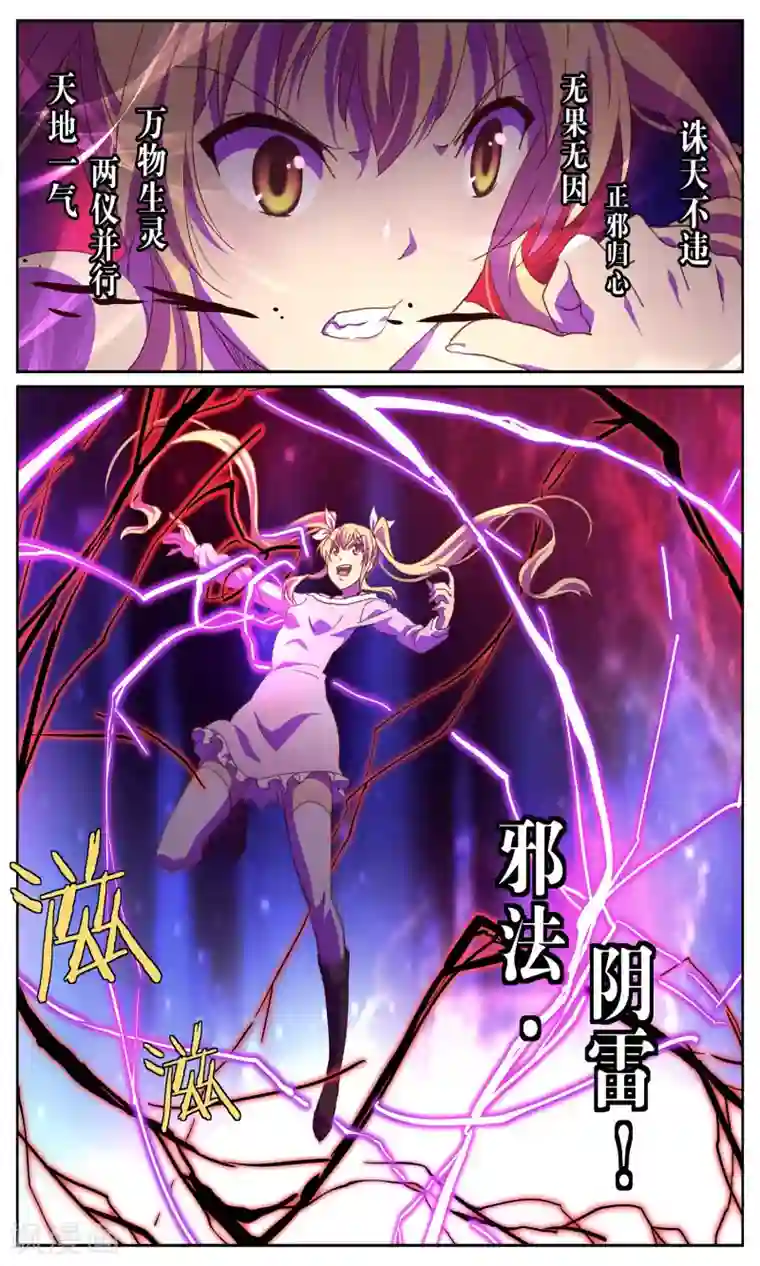 这个六月有点怪第6话 惊魂2