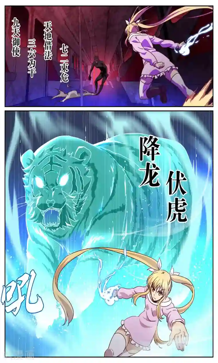 这个六月有点怪第7话 出路