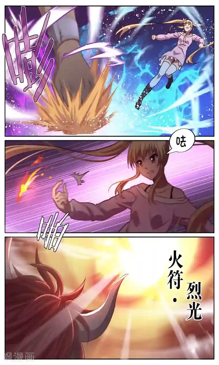 这个六月有点怪第7话 出路