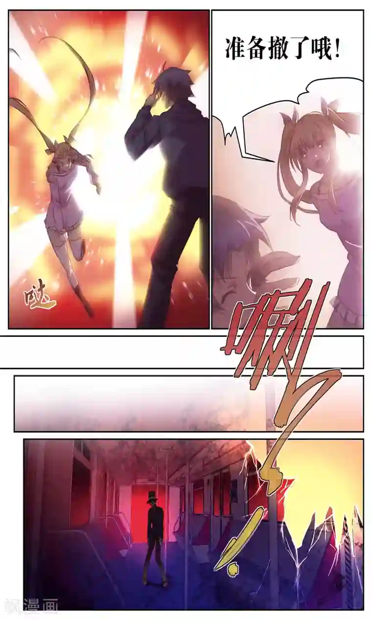 这个六月有点怪第7话 出路