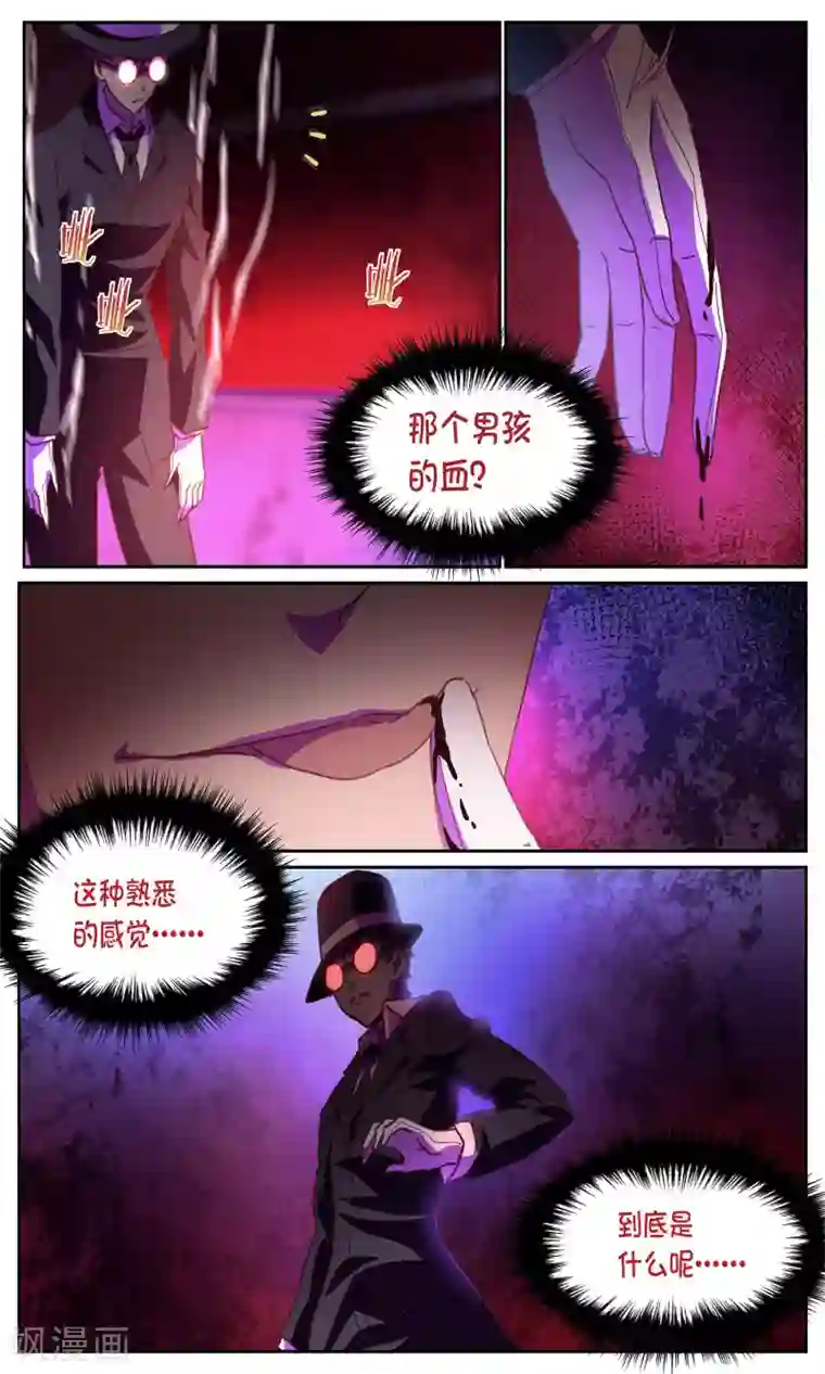 这个六月有点怪第7话 出路