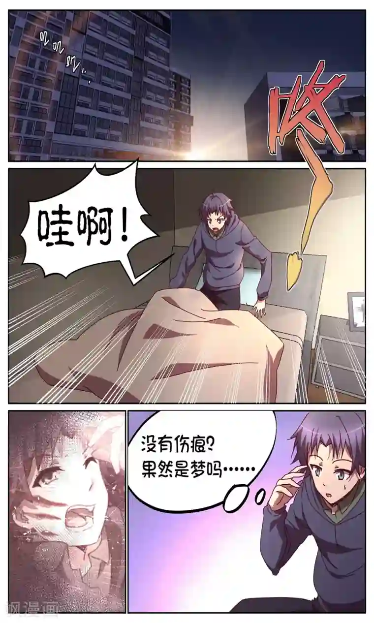 这个六月有点怪第8话 日常
