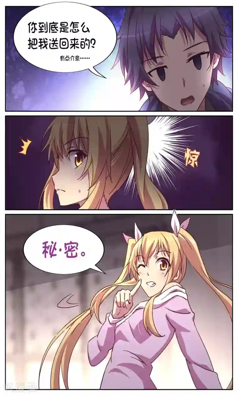 这个六月有点怪第8话 日常