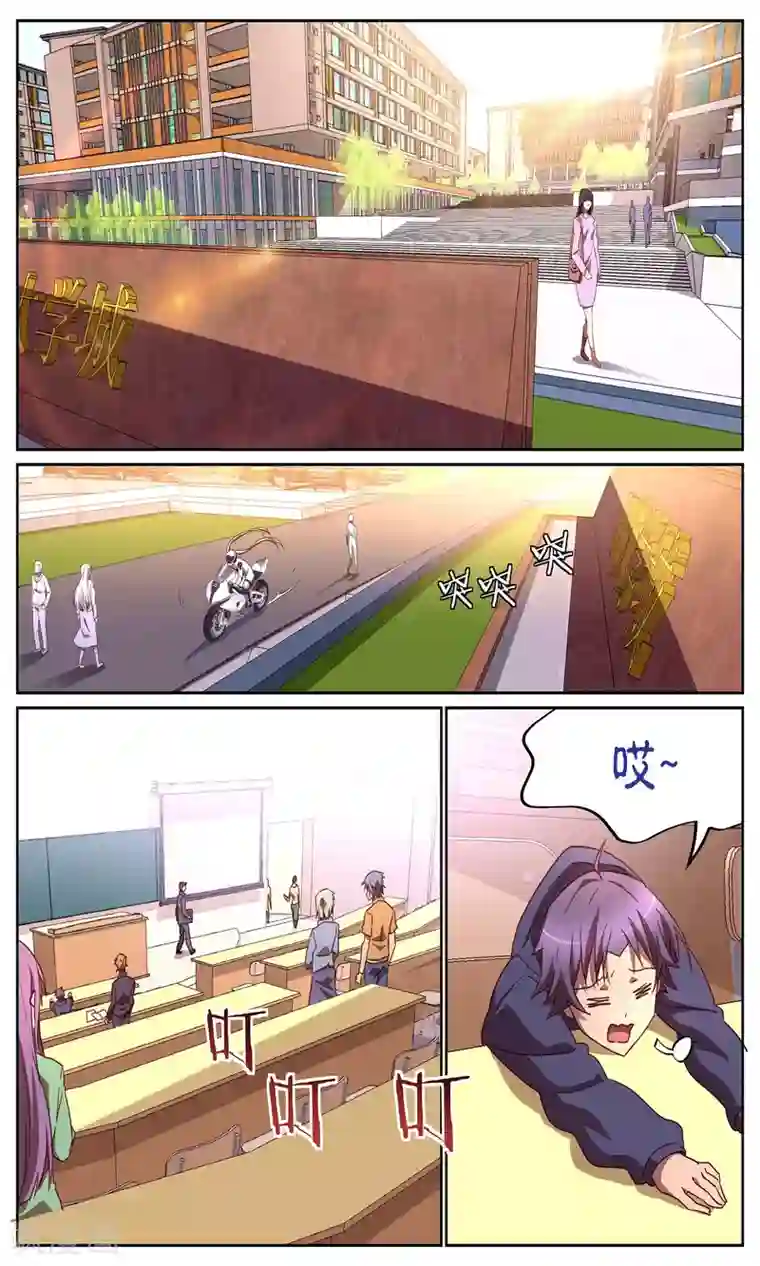 为什么男人有晨勃现象第9话 开始1