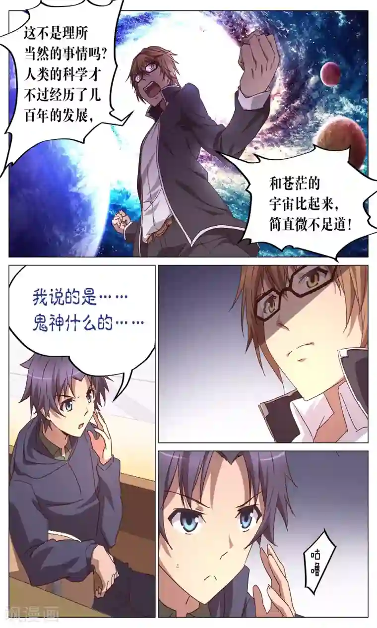 为什么男人有晨勃现象第9话 开始1