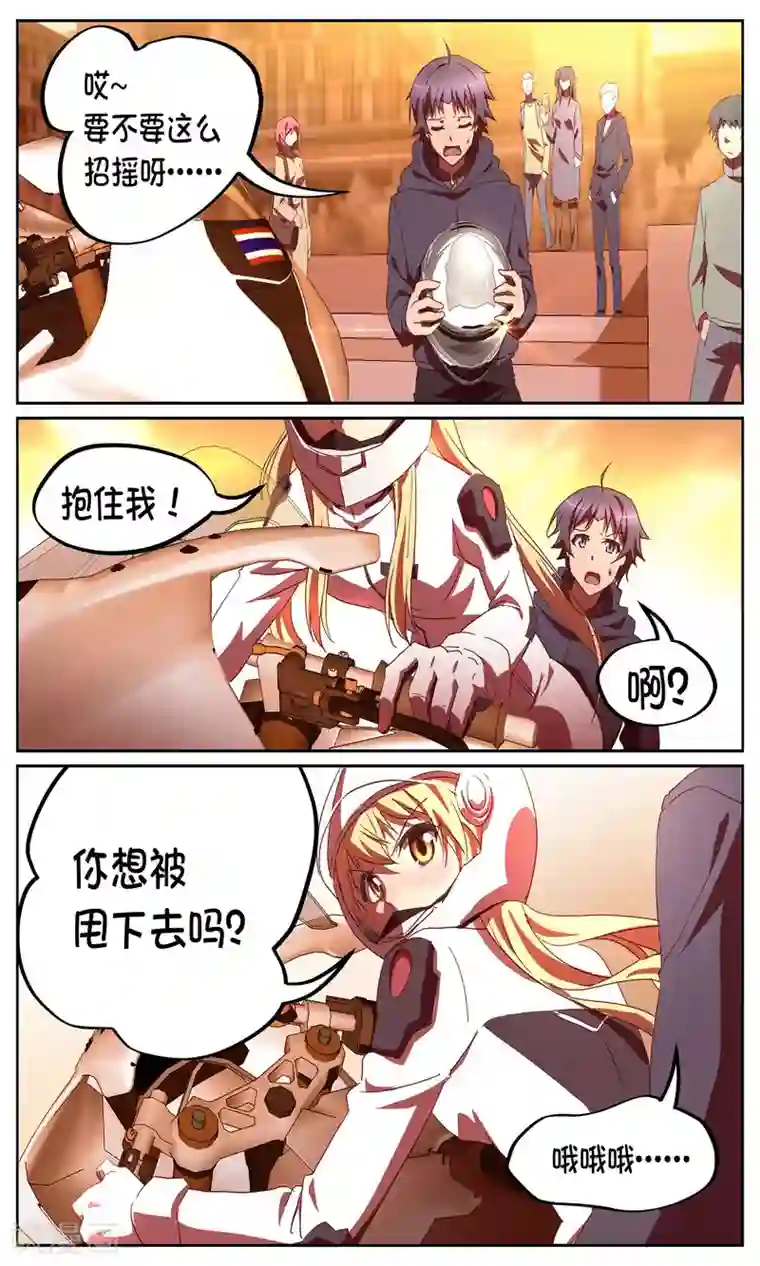 这个六月有点怪第10话 开始2