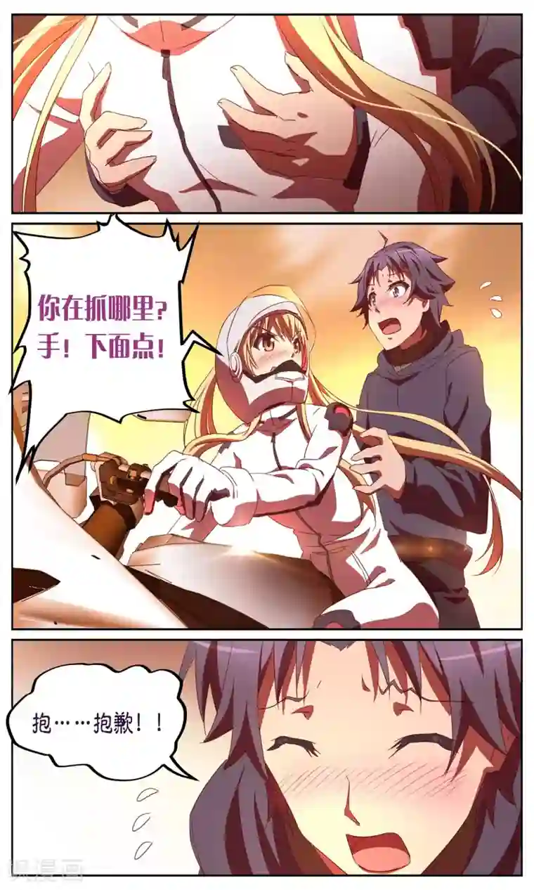 这个六月有点怪第10话 开始2