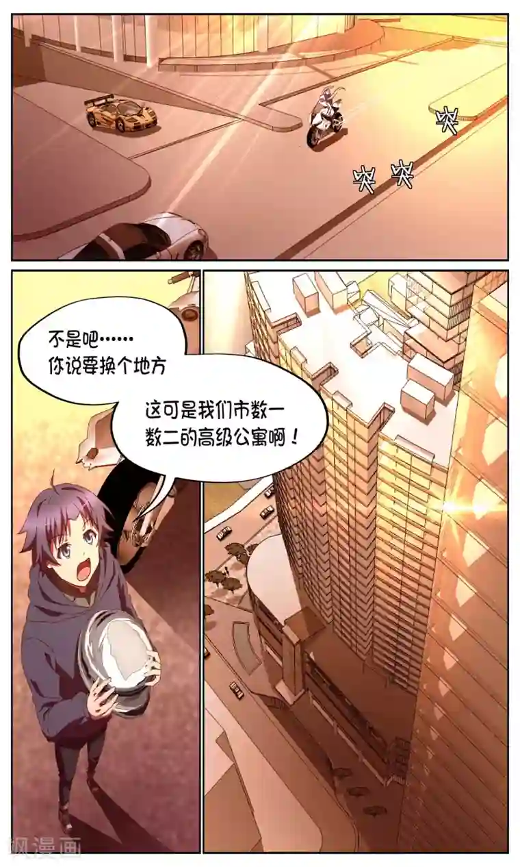 这个六月有点怪第10话 开始2