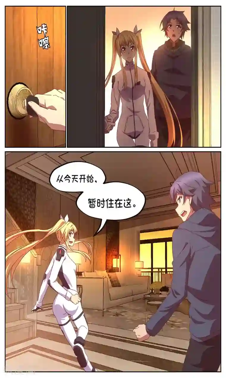 这个六月有点怪第10话 开始2