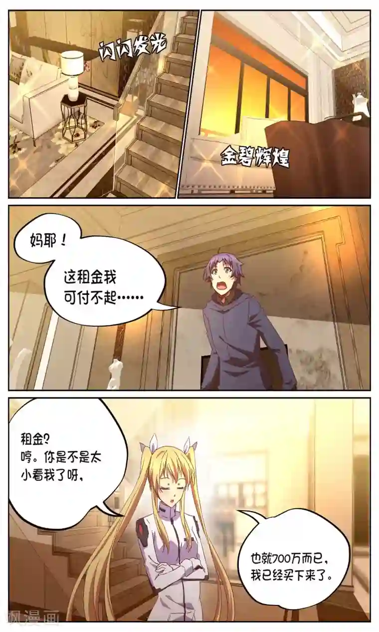 这个六月有点怪第10话 开始2