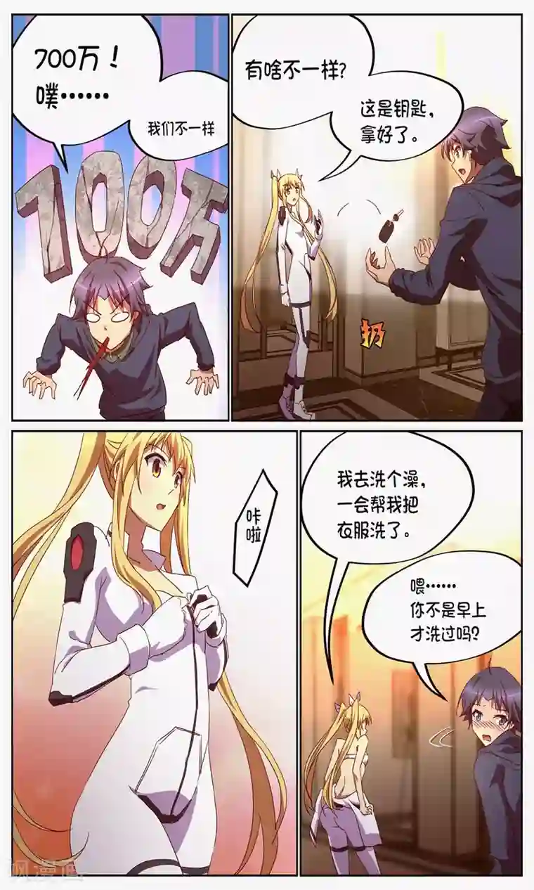 这个六月有点怪第10话 开始2